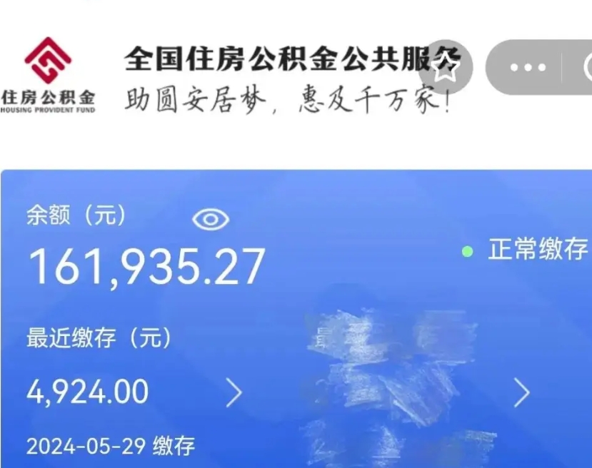 微山公积金能提出来吗（公积金能提出来么）